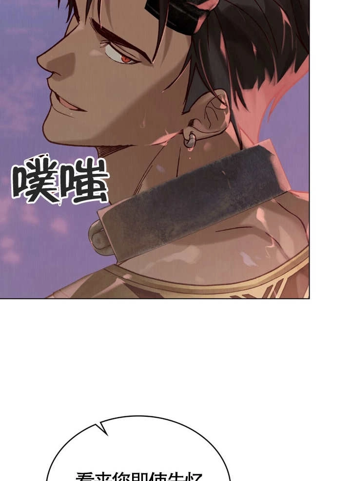 《饲养那些奴隶的方法》第10话 第18页