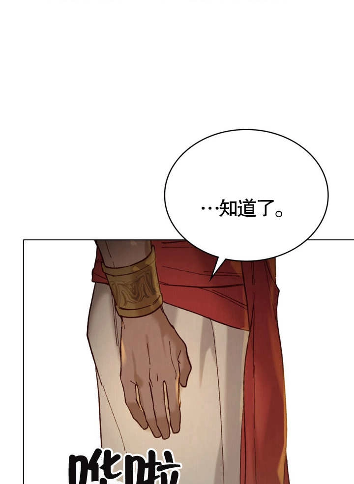 《饲养那些奴隶的方法》第10话 第58页