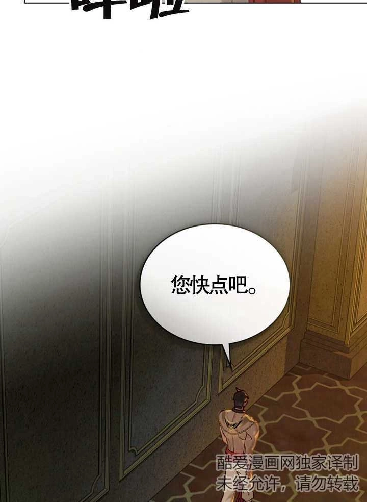 《饲养那些奴隶的方法》第10话 第59页