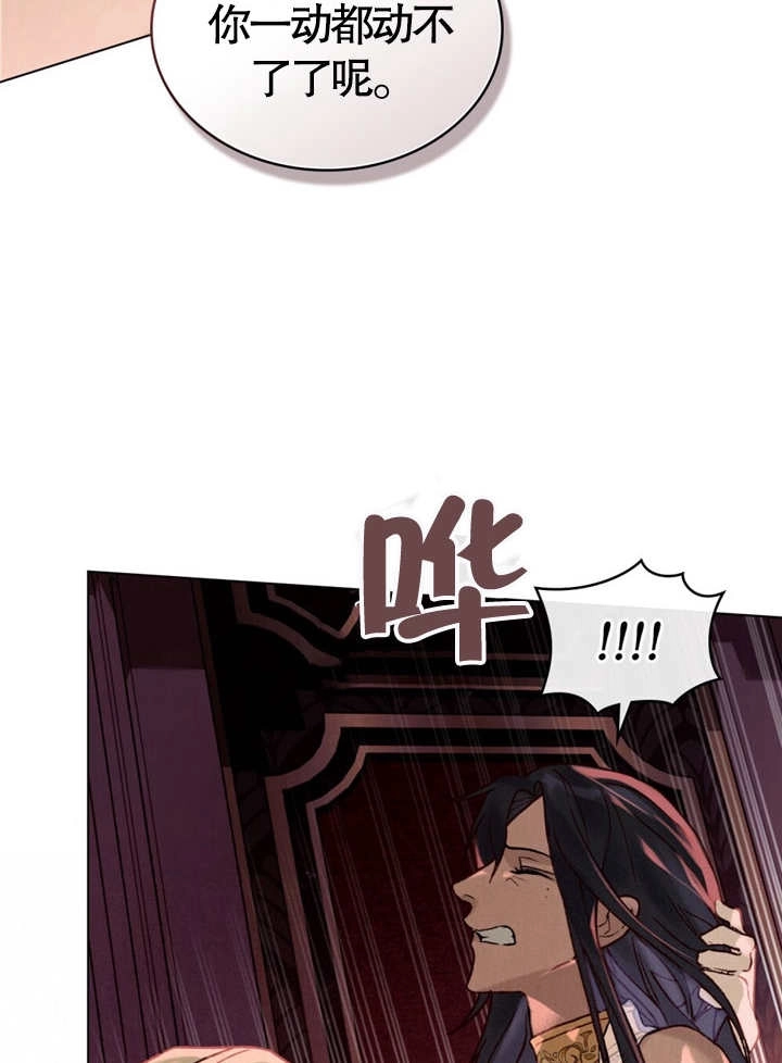 《饲养那些奴隶的方法》第10话 第77页