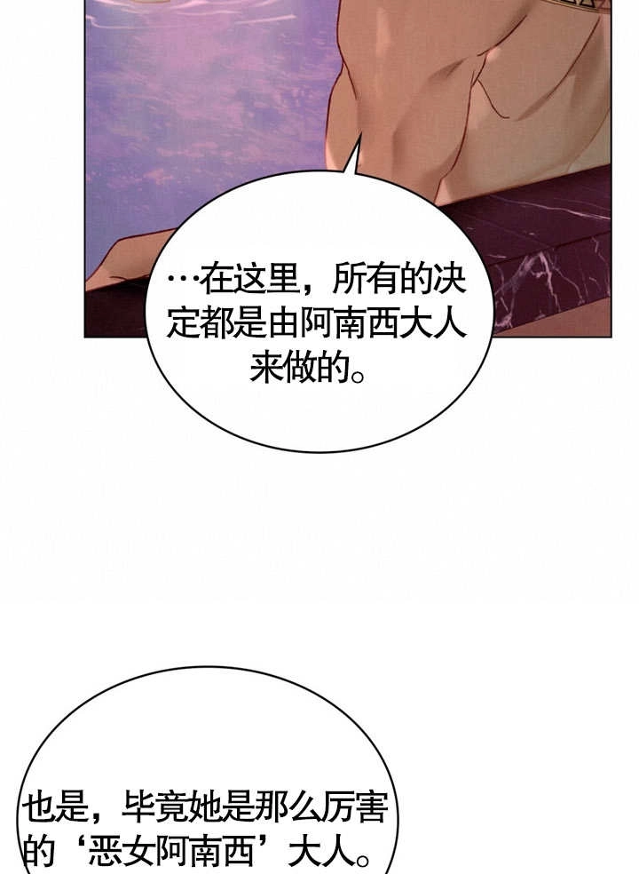 《饲养那些奴隶的方法》第10话 第31页