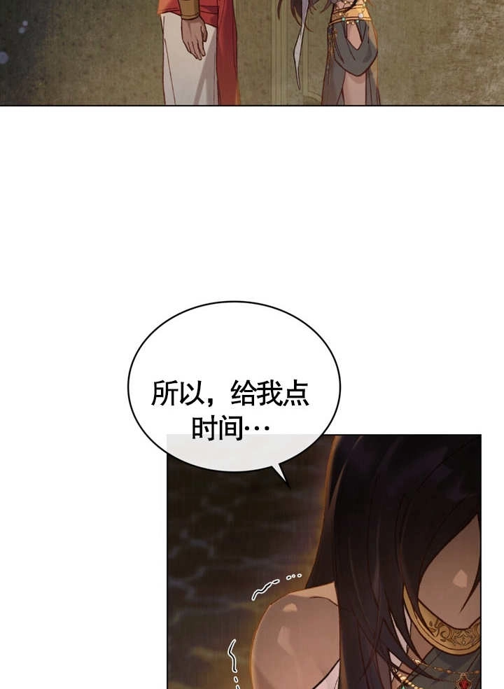 《饲养那些奴隶的方法》第10话 第55页