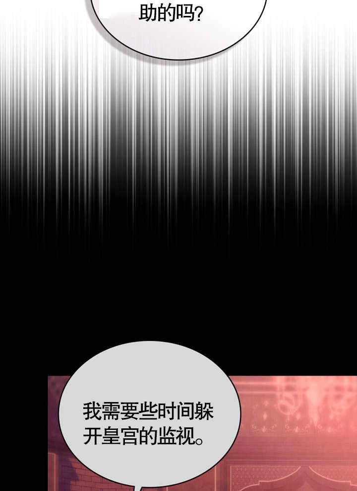 《饲养那些奴隶的方法》第10话 第13页