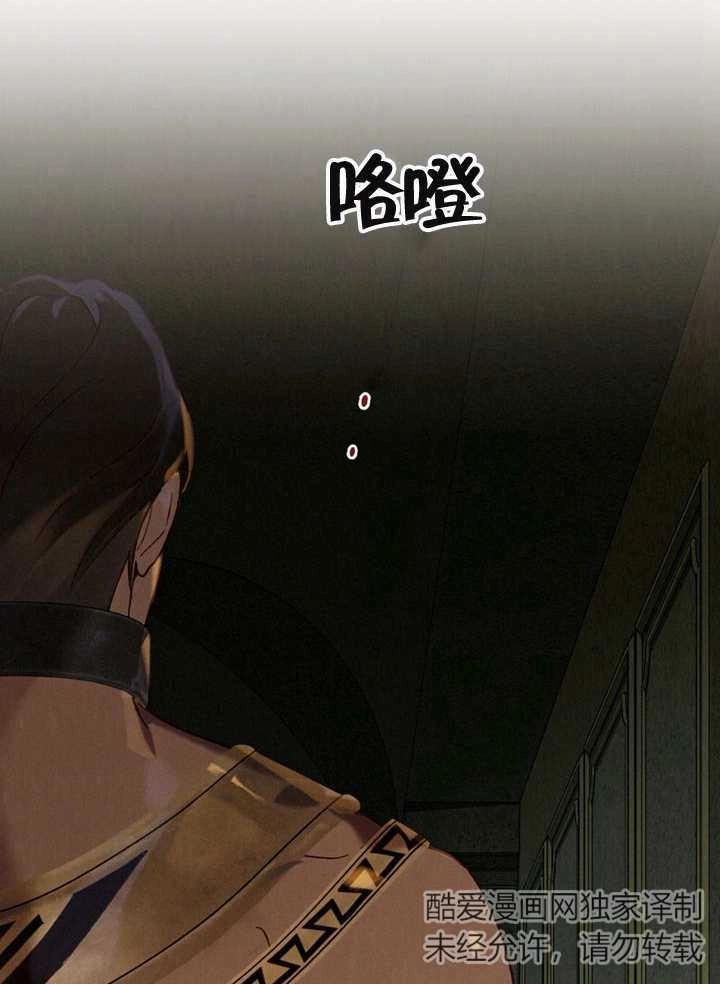 《饲养那些奴隶的方法》第10话 第47页