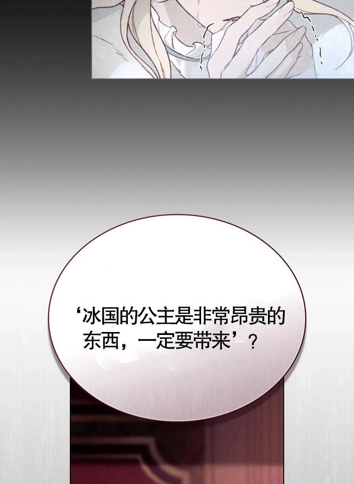 《饲养那些奴隶的方法》第10话 第37页