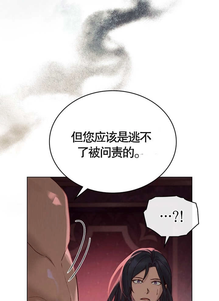 《饲养那些奴隶的方法》第10话 第7页