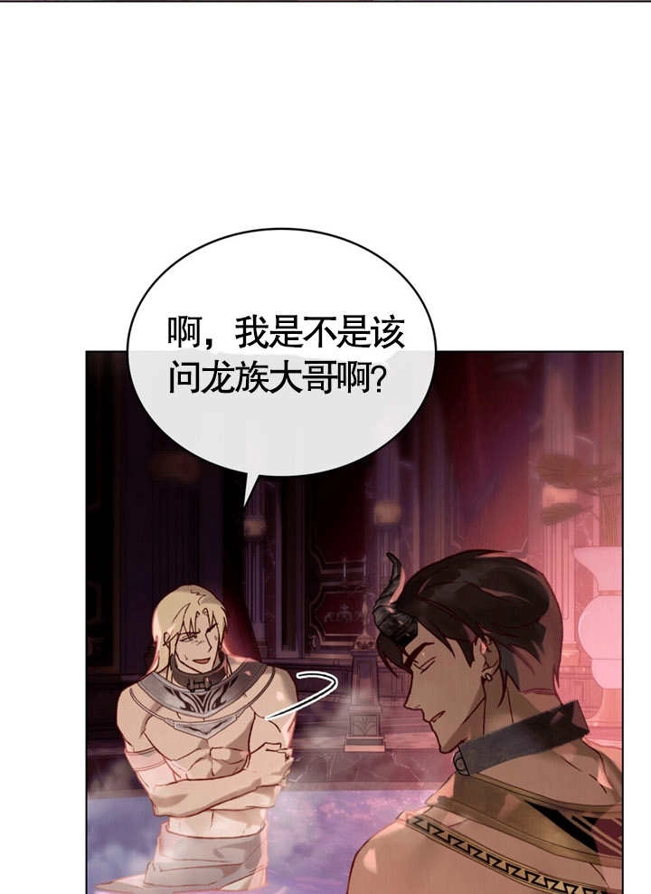 《饲养那些奴隶的方法》第10话 第30页