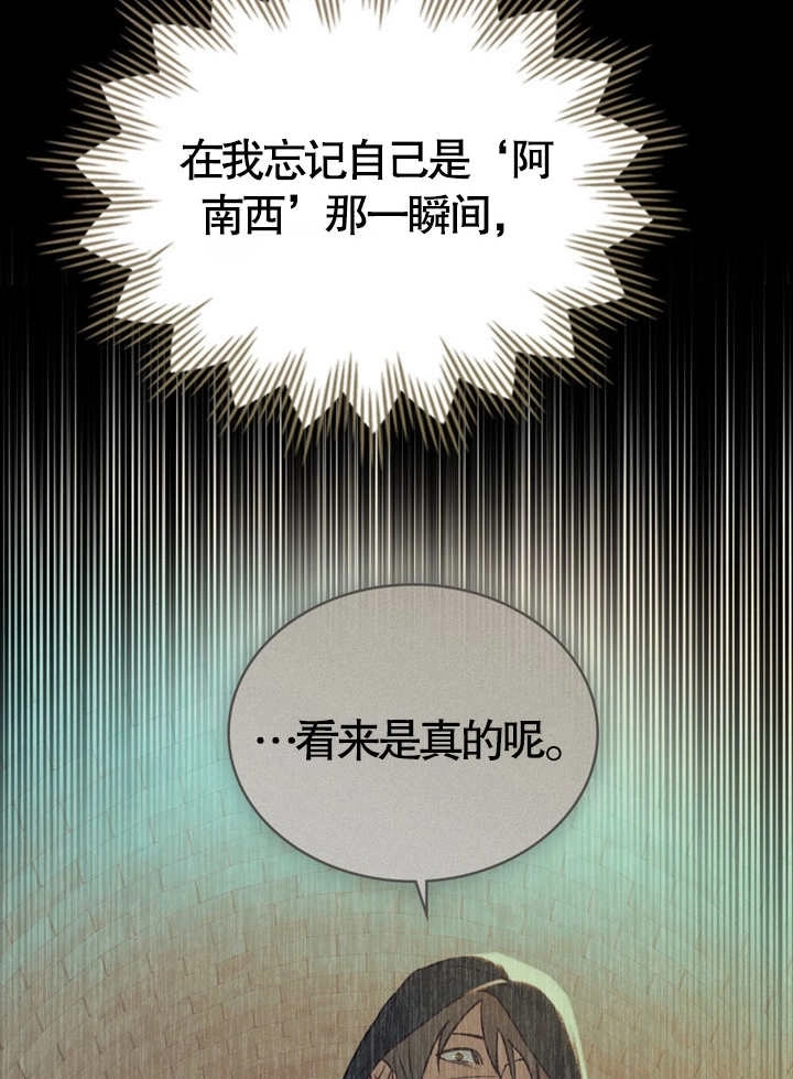 《饲养那些奴隶的方法》第10话 第62页