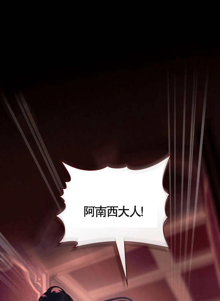 《饲养那些奴隶的方法》第10话 第41页