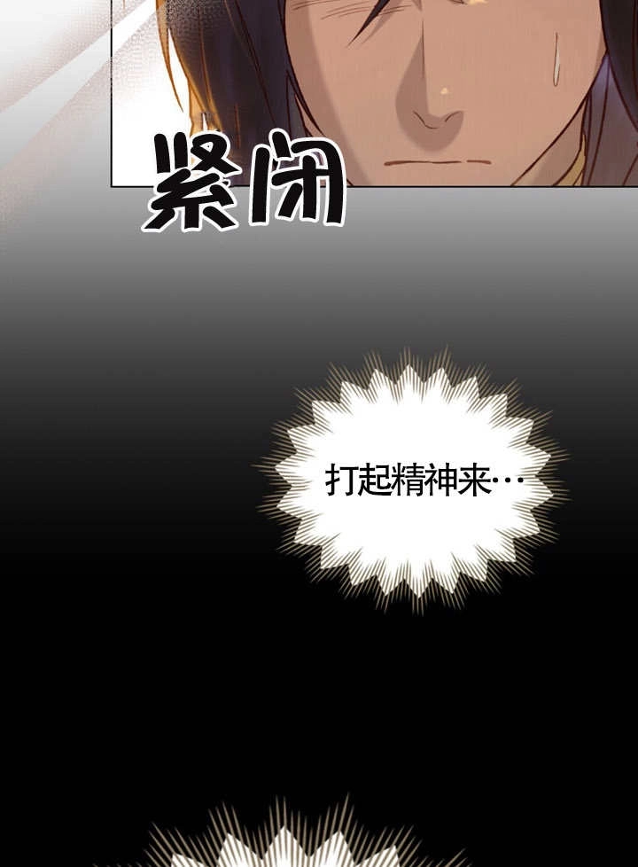 《饲养那些奴隶的方法》第10话 第61页