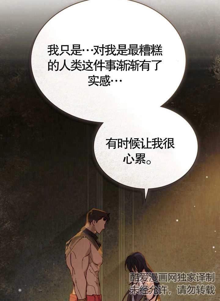 《饲养那些奴隶的方法》第10话 第54页