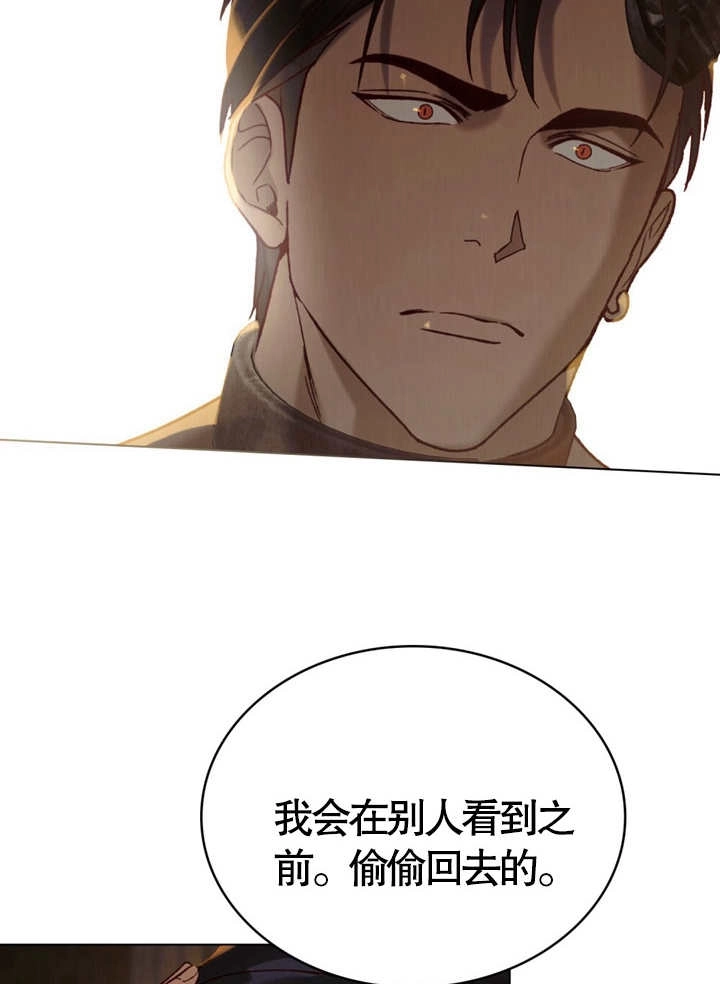 《饲养那些奴隶的方法》第10话 第52页