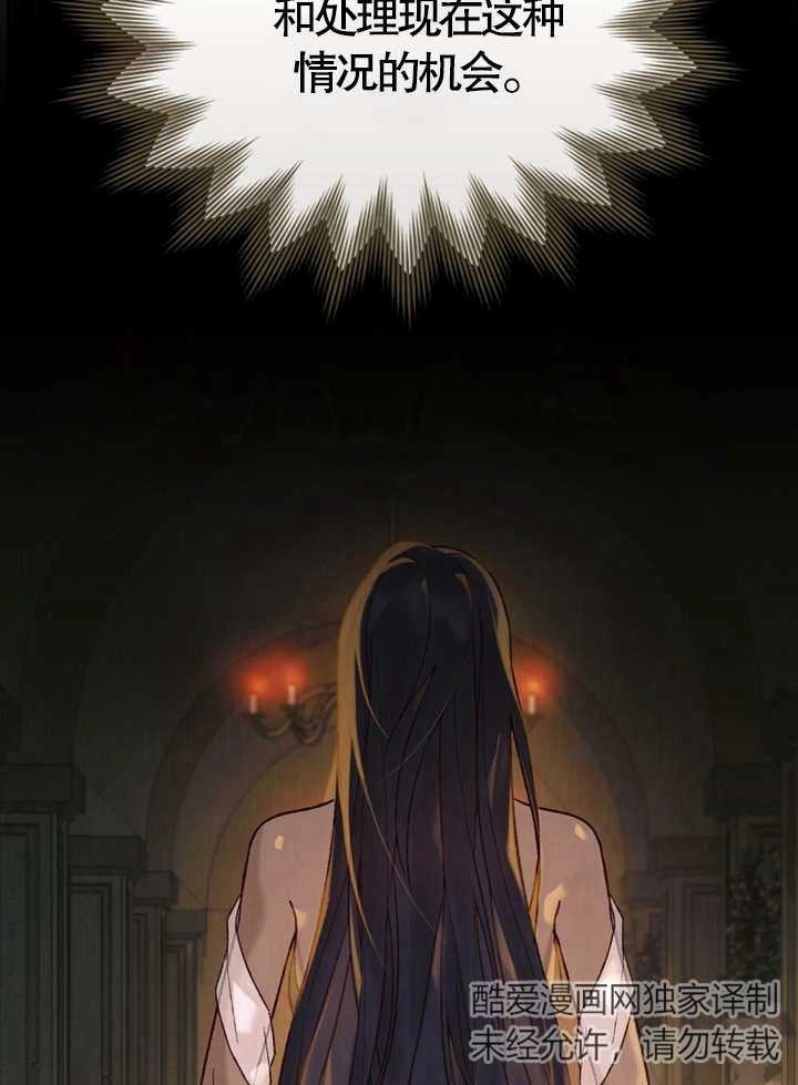 《饲养那些奴隶的方法》第10话 第66页