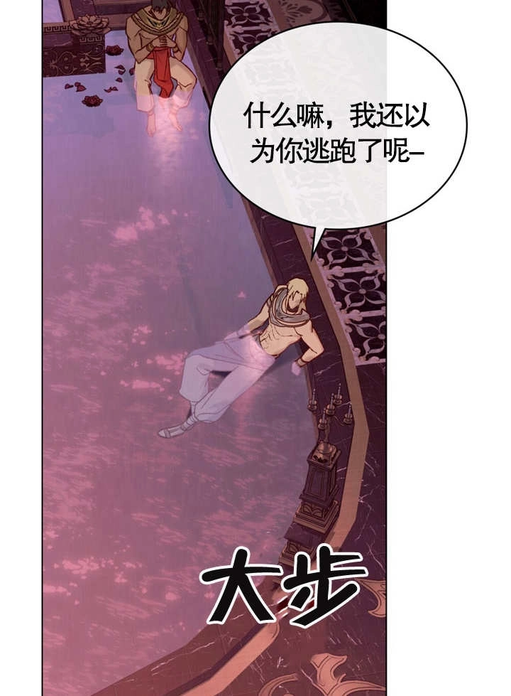 《饲养那些奴隶的方法》第10话 第69页