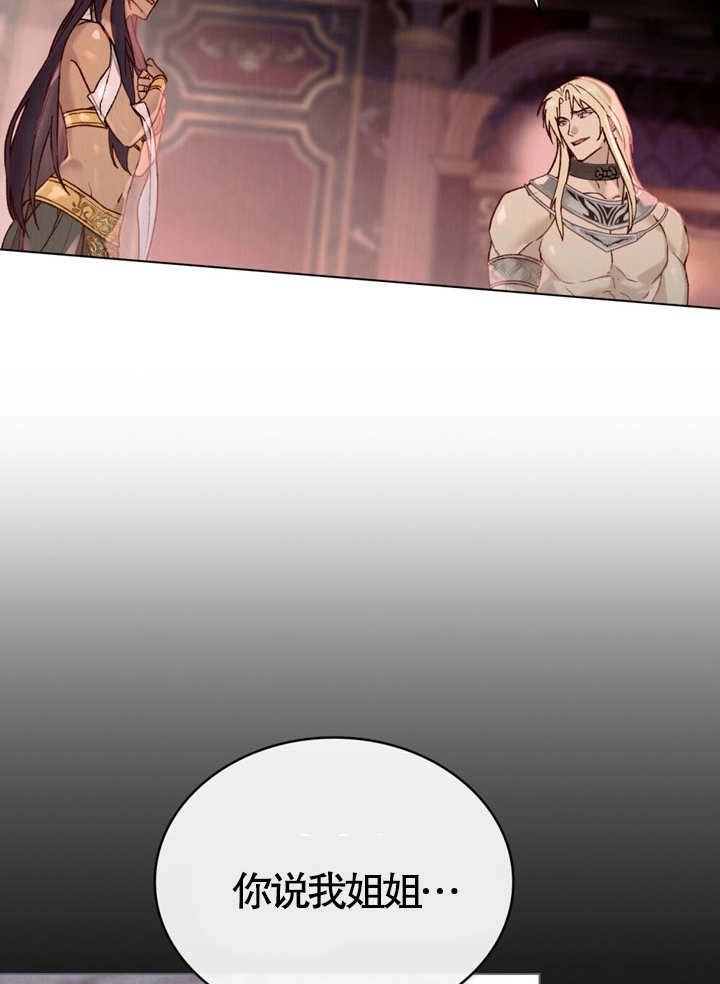《饲养那些奴隶的方法》第10话 第35页