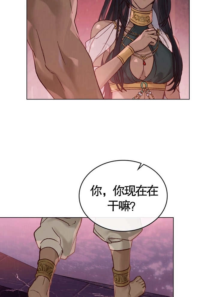 《饲养那些奴隶的方法》第10话 第8页