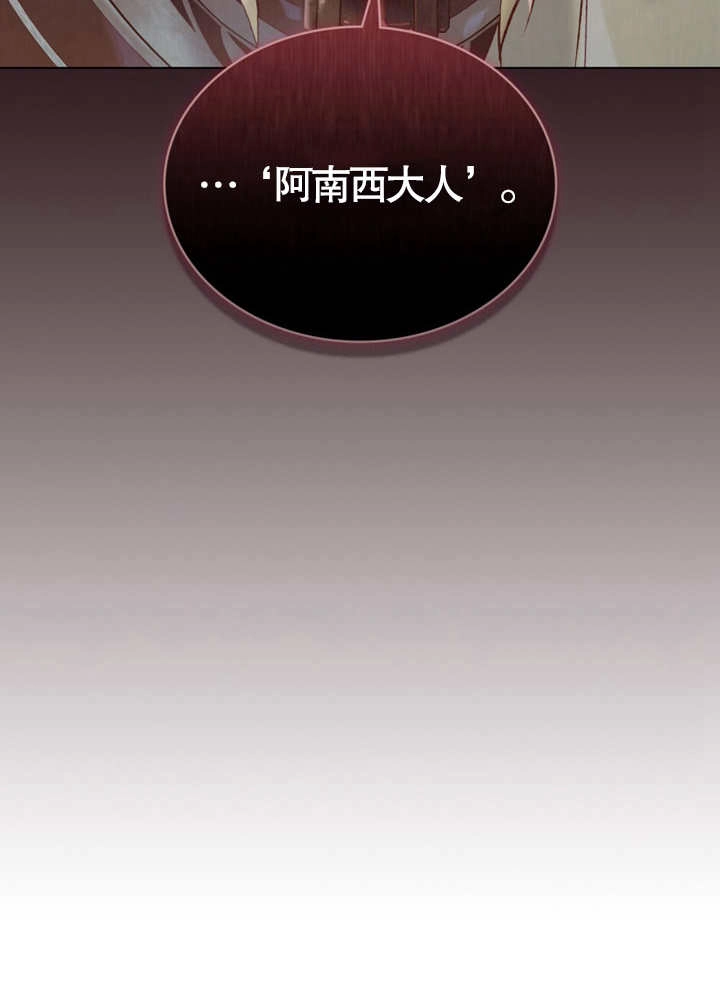 《饲养那些奴隶的方法》第10话 第23页