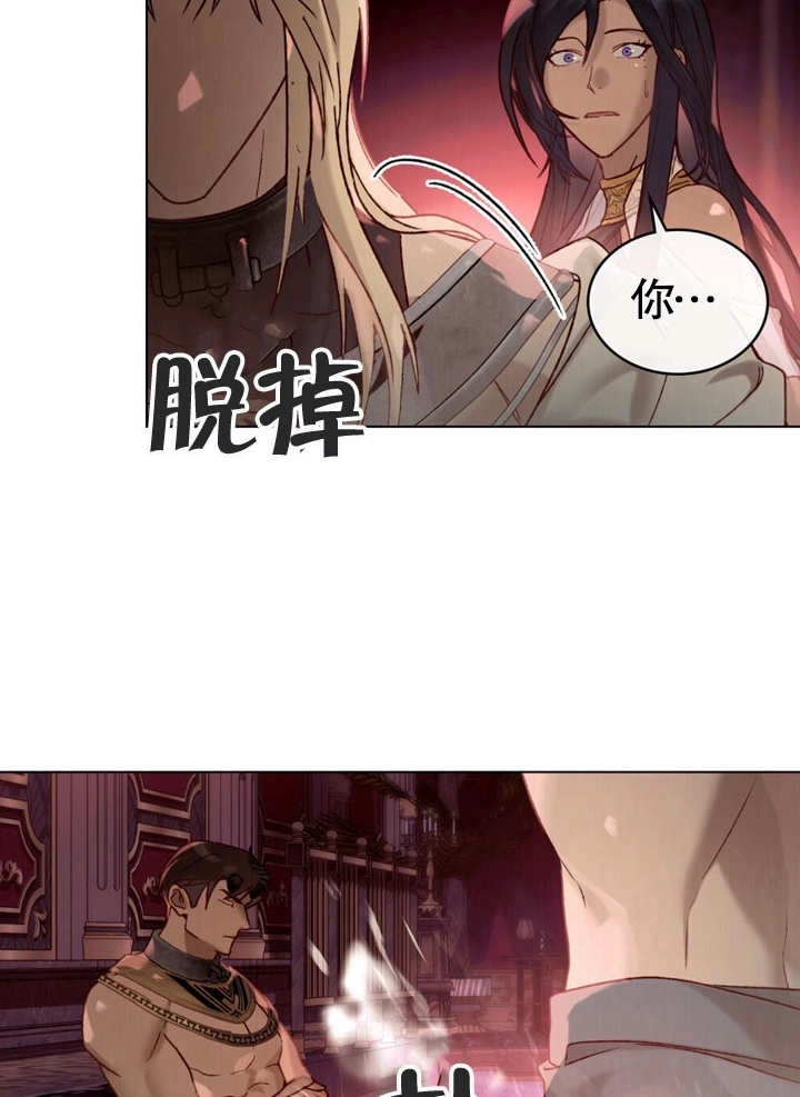《饲养那些奴隶的方法》第10话 第27页