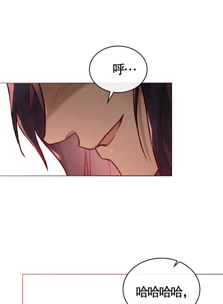 《饲养那些奴隶的方法》第10话 第80页