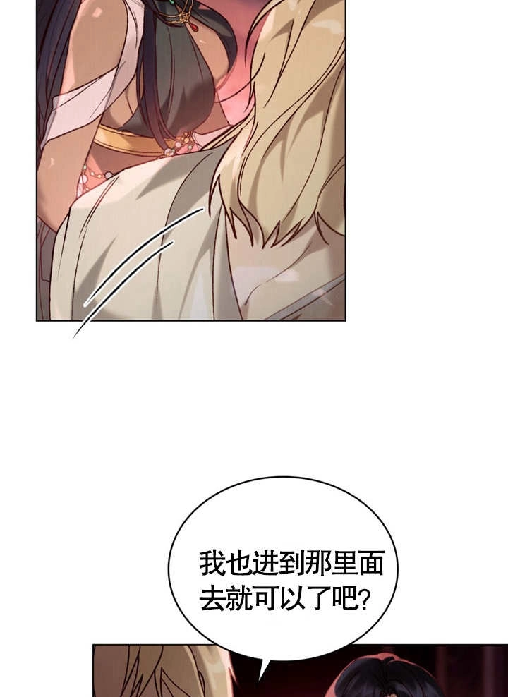 《饲养那些奴隶的方法》第10话 第26页