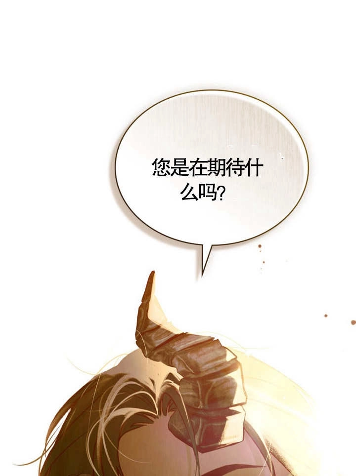 《饲养那些奴隶的方法》第11话 第72页