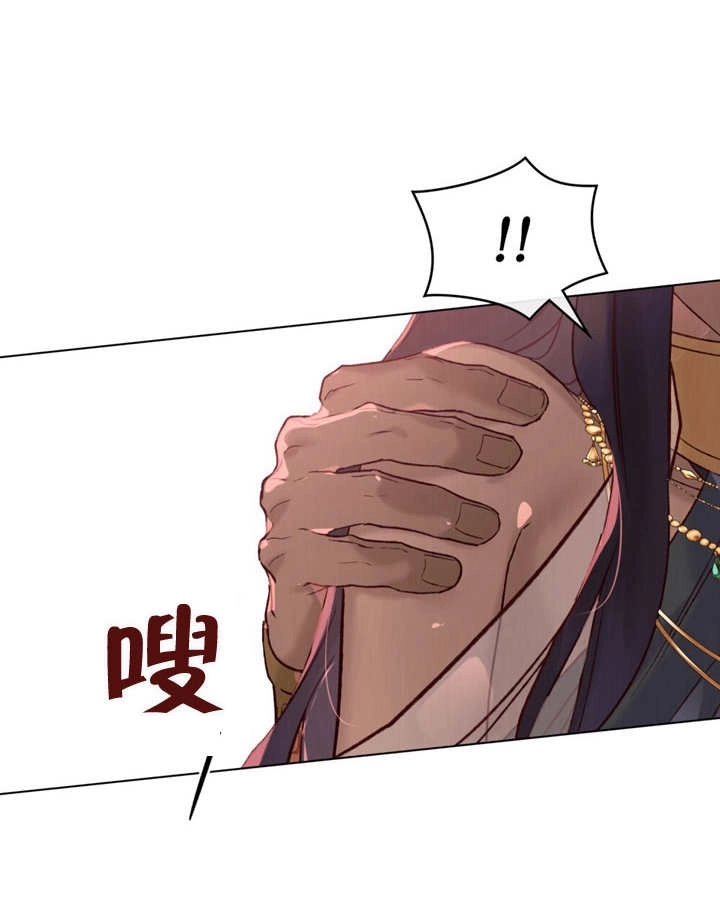 《饲养那些奴隶的方法》第11话 第20页