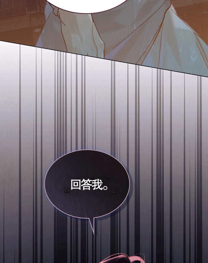 《饲养那些奴隶的方法》第11话 第14页