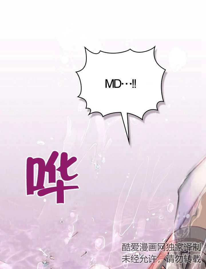 《饲养那些奴隶的方法》第11话 第33页
