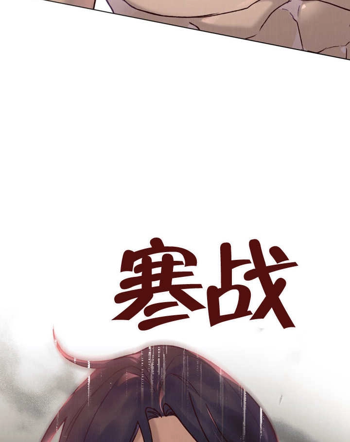 《饲养那些奴隶的方法》第11话 第4页