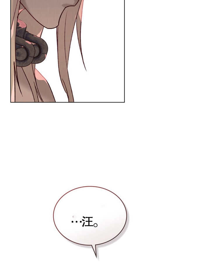 《饲养那些奴隶的方法》第11话 第2页
