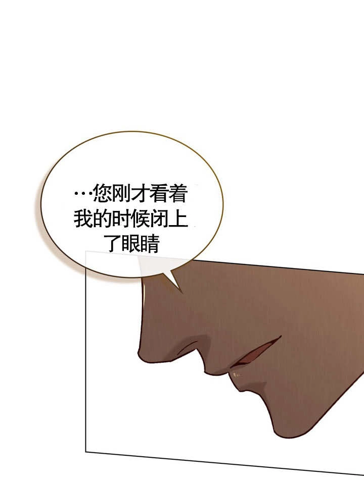 《饲养那些奴隶的方法》第11话 第71页