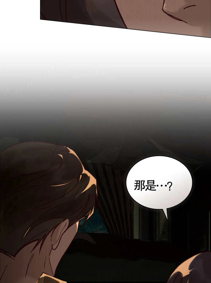 《饲养那些奴隶的方法》第11话 第76页
