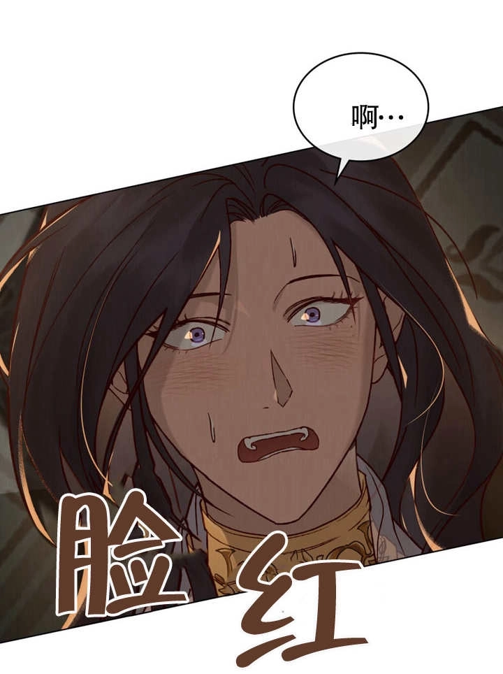 《饲养那些奴隶的方法》第11话 第70页