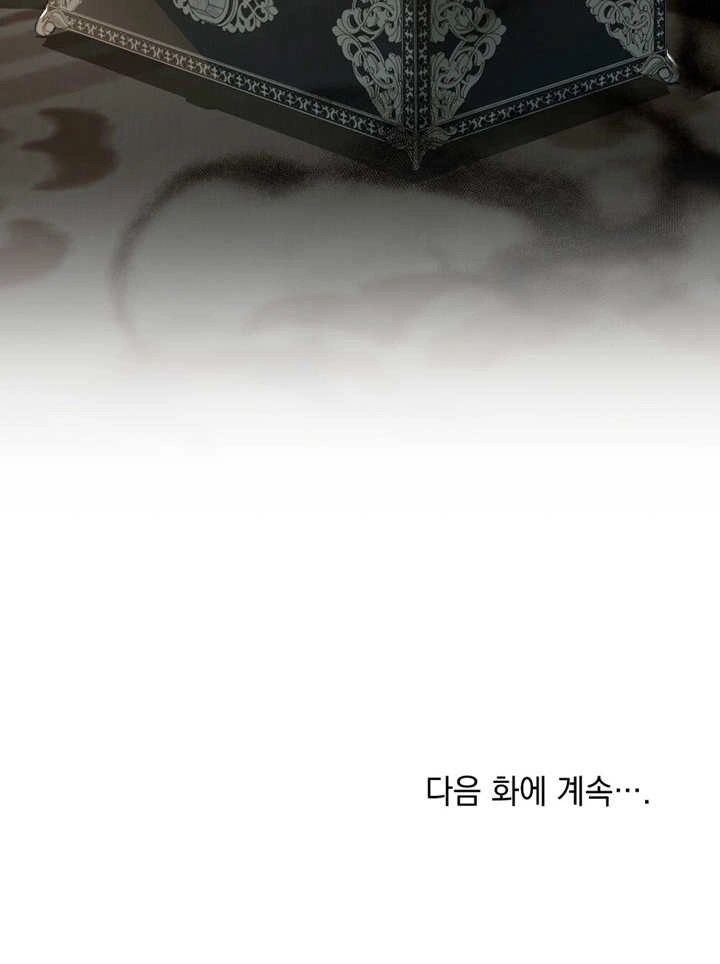 《饲养那些奴隶的方法》第11话 第79页