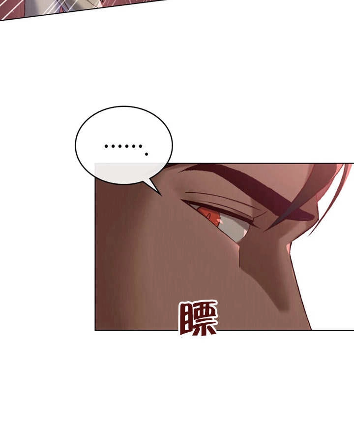 《饲养那些奴隶的方法》第11话 第29页