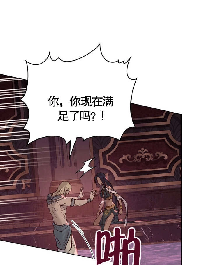 《饲养那些奴隶的方法》第11话 第8页