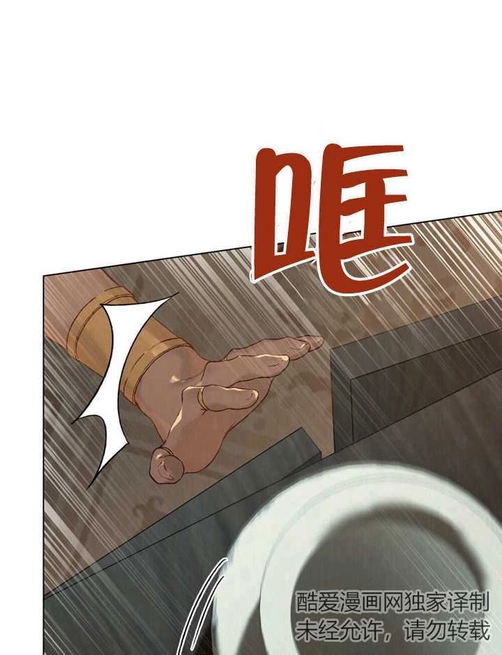 《饲养那些奴隶的方法》第11话 第59页