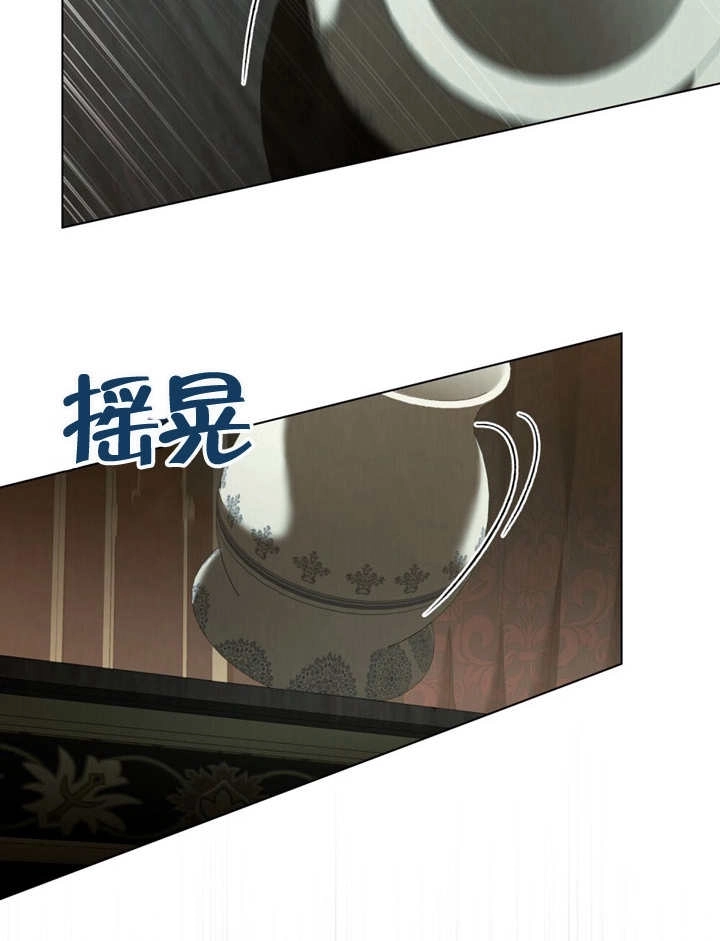《饲养那些奴隶的方法》第11话 第60页