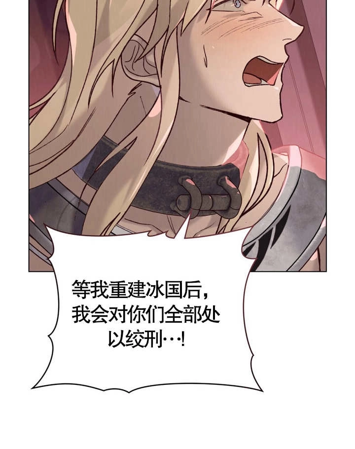 《饲养那些奴隶的方法》第11话 第10页