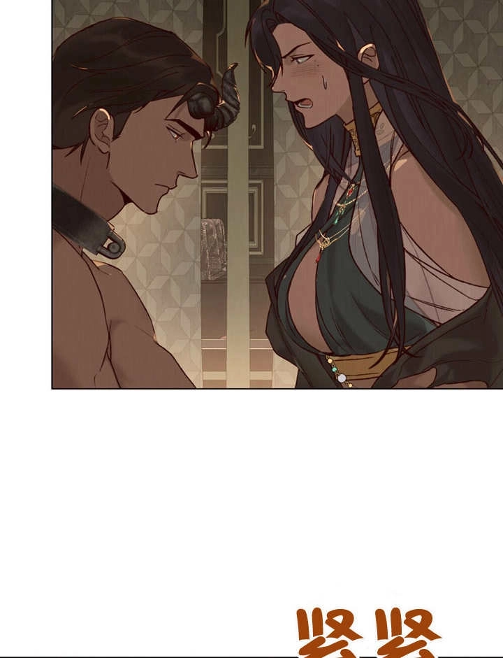 《饲养那些奴隶的方法》第11话 第40页