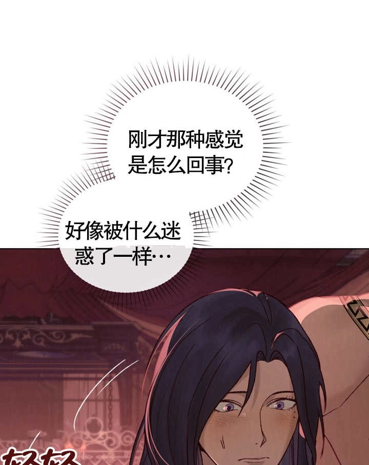 《饲养那些奴隶的方法》第11话 第23页