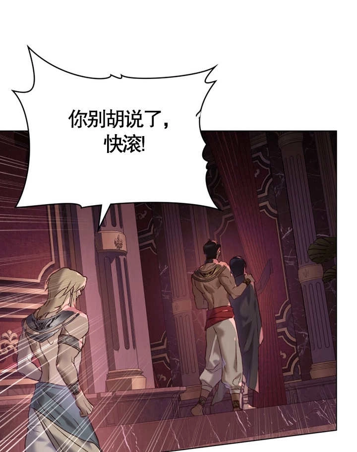 《饲养那些奴隶的方法》第11话 第28页