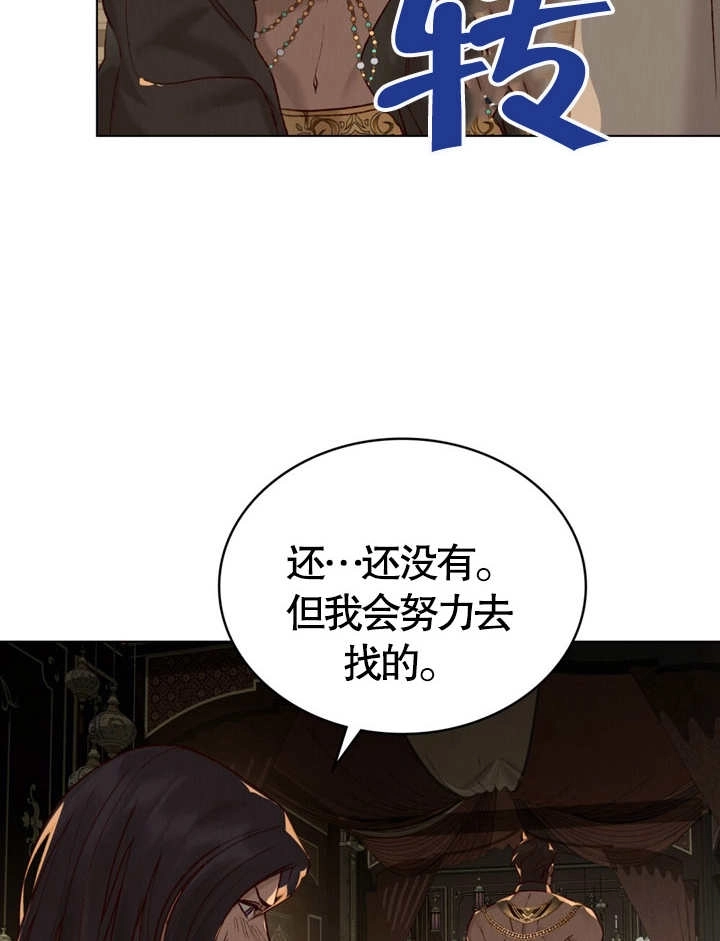 《饲养那些奴隶的方法》第11话 第49页