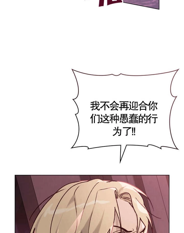 《饲养那些奴隶的方法》第11话 第9页