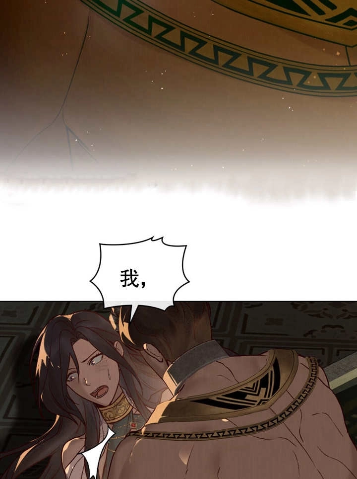《饲养那些奴隶的方法》第11话 第74页