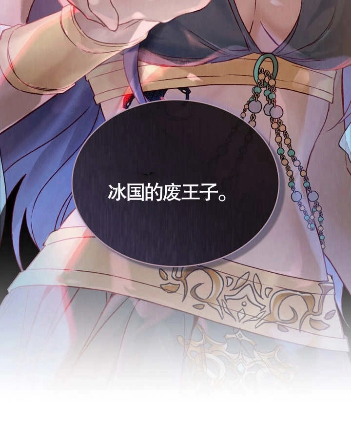 《饲养那些奴隶的方法》第11话 第16页