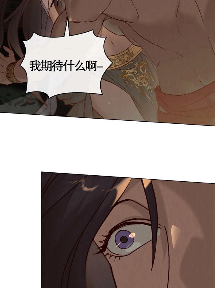 《饲养那些奴隶的方法》第11话 第75页