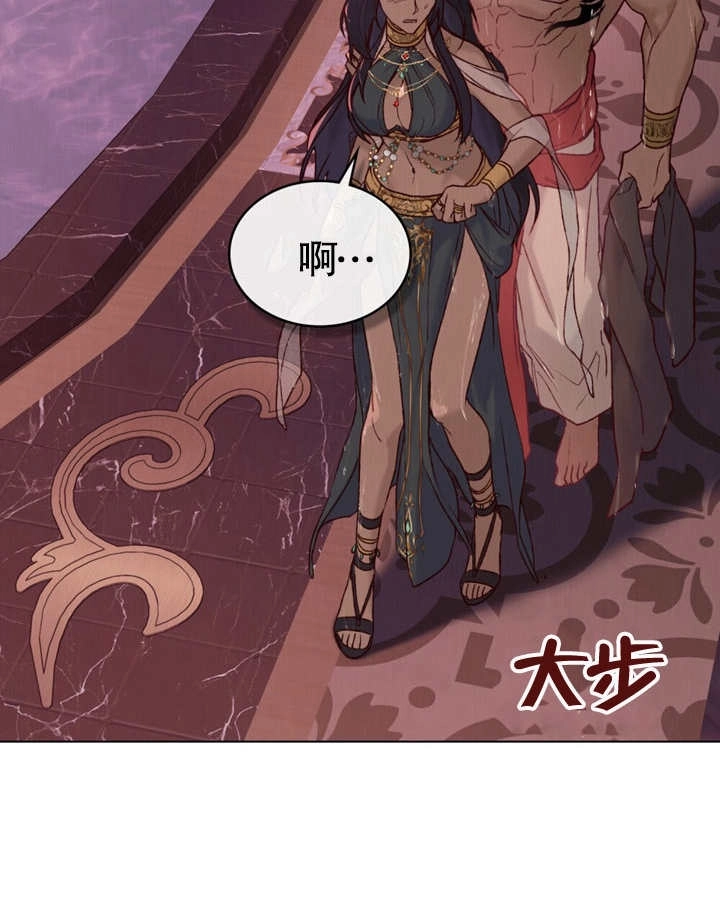 《饲养那些奴隶的方法》第11话 第22页