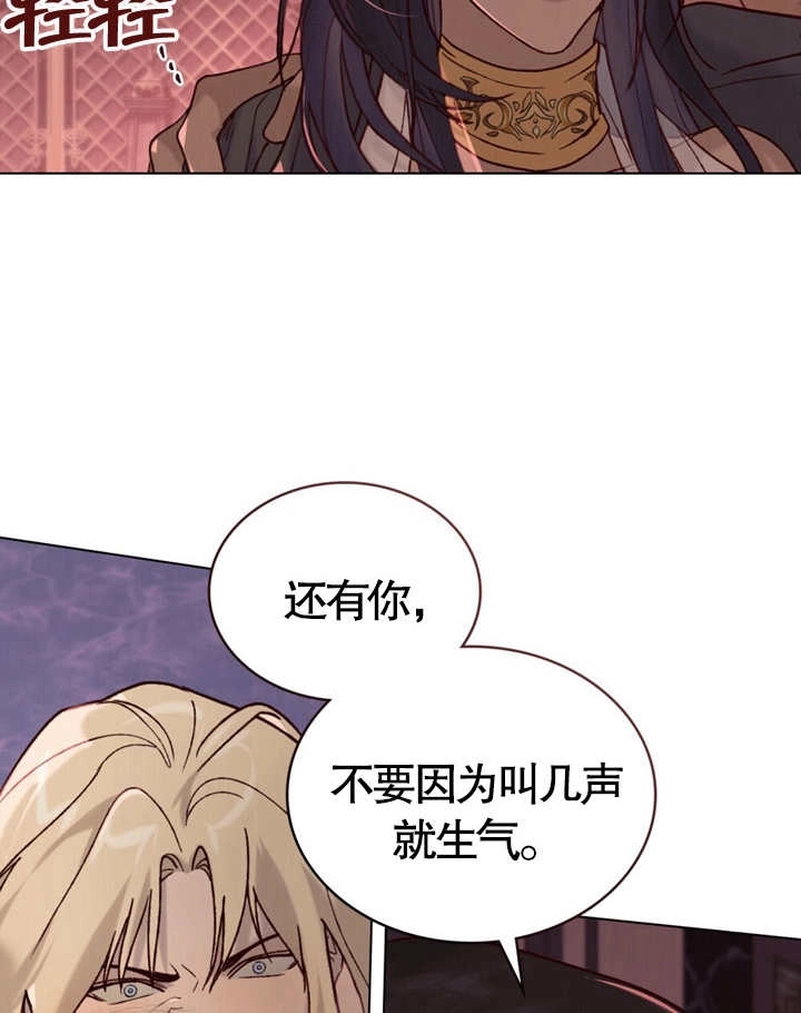 《饲养那些奴隶的方法》第11话 第24页