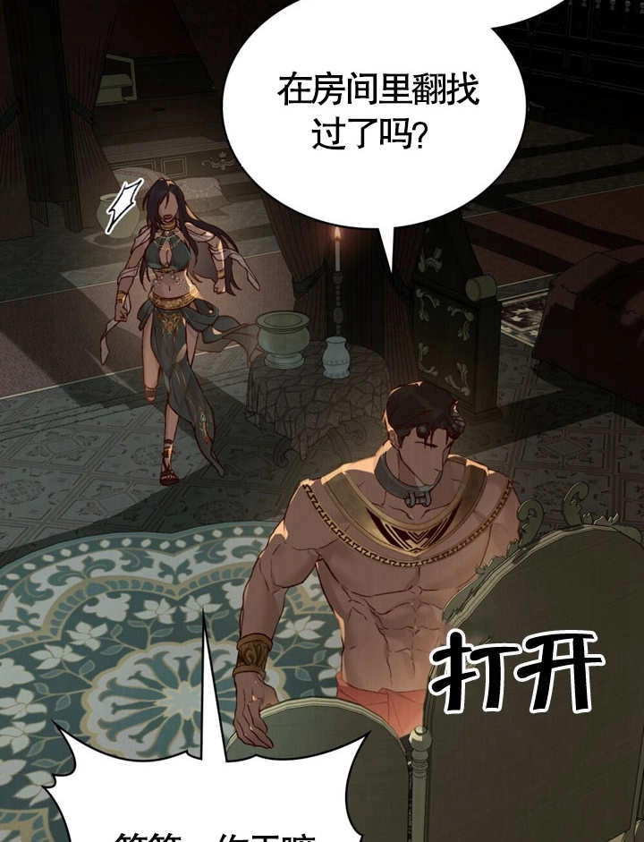 《饲养那些奴隶的方法》第11话 第51页